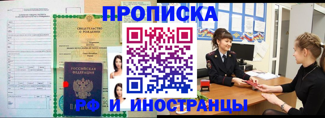 временная регистрация госуслуги в Усинске